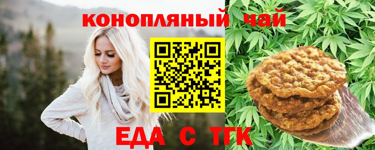 Еда ТГК марихуана Казань