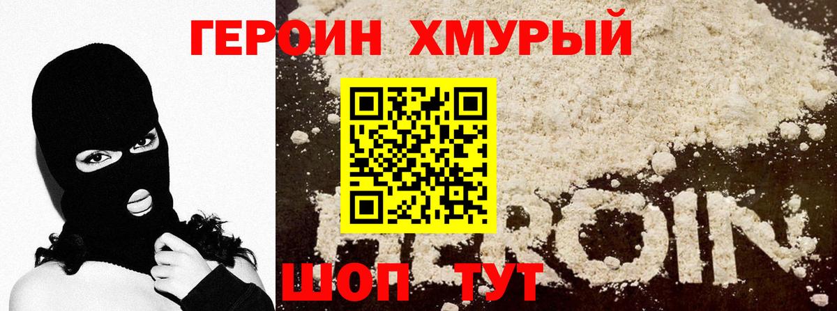 Казань  Героин Heroin  Вход с VPN 