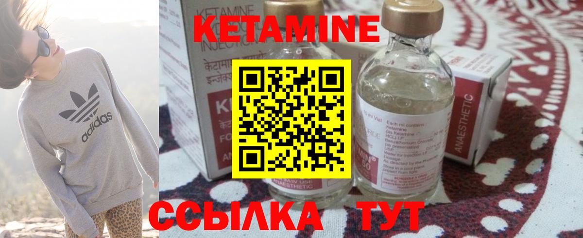 Кетамин VHQ Казань