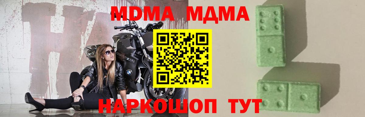 MDMA кристаллы Казань
