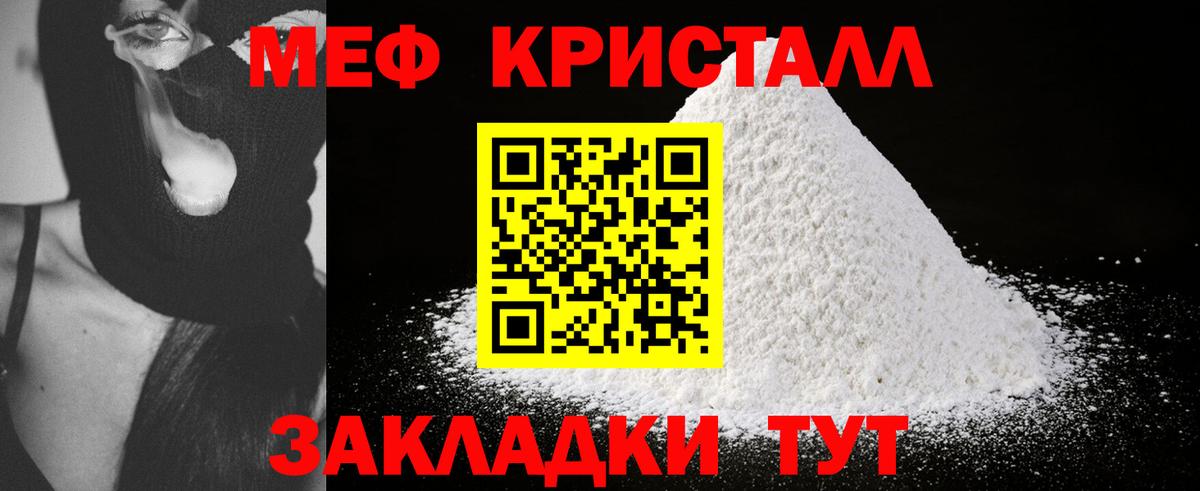 Казань  Мефедрон кристаллы  МЕФ  Вход с VPN  МЕФ мяу мяу 