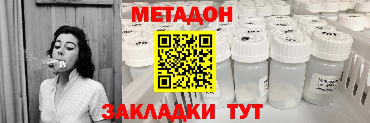mega ONION  Вход с VPN  Казань  Метадон methadone 