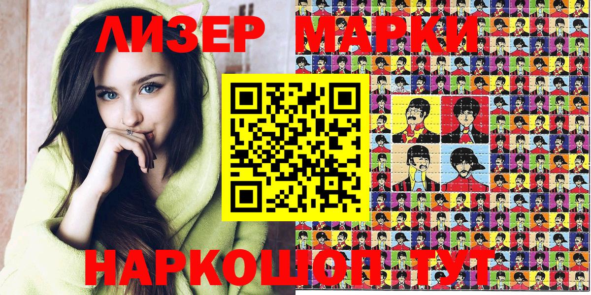 Марки N-bome 1500мкг Казань