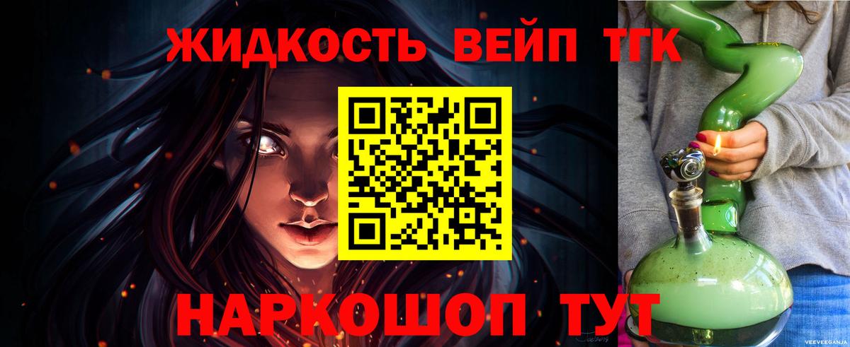 ТГК Wax  Вход с VPN  Казань  Дистиллят ТГК вейп 
