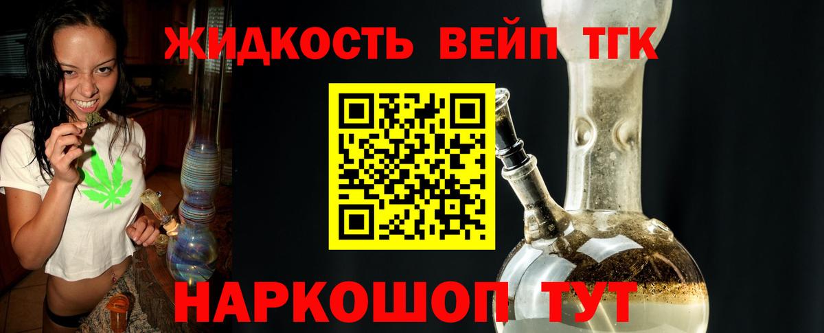 Дистиллят ТГК вейп Казань